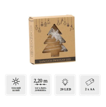 Гірлянда струна Сніжинки 20 L  2.2м