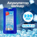 Акумулятор холоду ZORN 220г