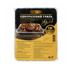 Мангал Chef's одноразовий 35*25*6см