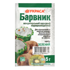 Барвник кондитерський харчовий порошкоподібний Зелений Украса м/у 5г