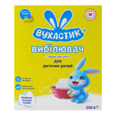 Вибілювач для дитячих речей Вухастик 500г