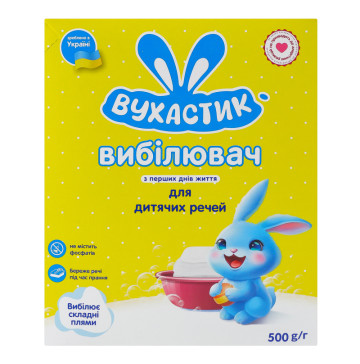 Вибілювач для дитячих речей Вухастик 500г