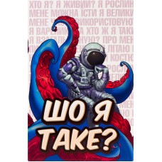 Гра настільна Strateg Шо я таке 30759 Гра настільна Strateg Шо я таке 30759