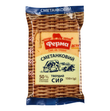 Сир 50% твердий Сметанковий Ферма м/у 150г