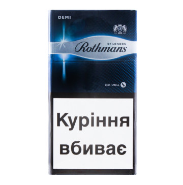 Сигарети з фільтром Demi Silver Rothmans 20шт