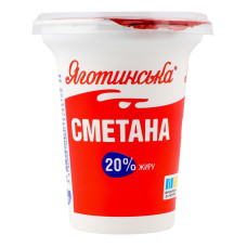 Сметана 20% Яготинська ст 300г