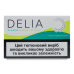 Виріб тютюновмісний для електричного нагрівання з фільтром Delia Classic Green Yellow 20шт