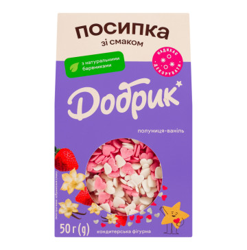 Посипка кондитерська фігурна Полуниця-ваніль Добрик к/у 50г