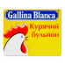 Бульйон курячий Gallina Blanca м/у 10г