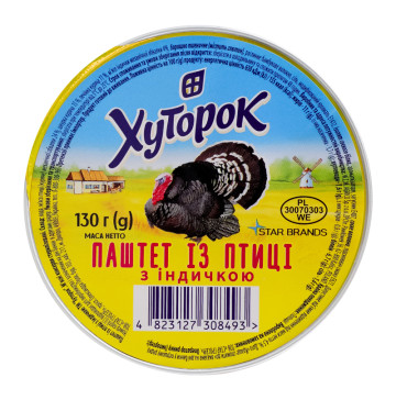 Паштет із птиці з індичкою Хуторок ст 130г
