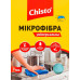 Серветка з мікрофібри універсальна Chisto 1шт