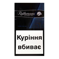 Сигарети з фільтром Rothmans Demi Blue 20шт