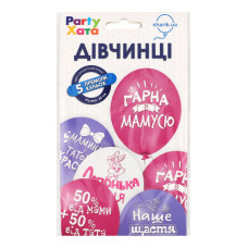 Набір кульок латексних 30см №1111-5575 Дівчинці Party Хата 5шт