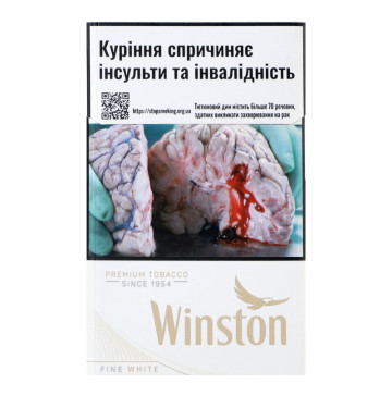 Сигарети з фільтром Winston Fine White 20шт