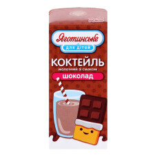 Коктейль молочний 2.5% для дітей від 3років ультрапастеризоване Шоколад Яготинське для дiтей т/п 200г