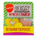 Слайси м'ясні з курятини На ходу Глобино лоток 50г