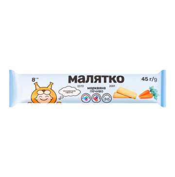 Печиво для дітей від 8міс Морквяне Малятко м/у 45г