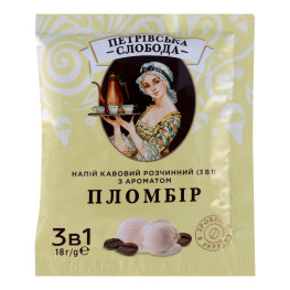 Напій кавовий розчинний 3в1 Пломбір Петрівська Слобода м/у 18г