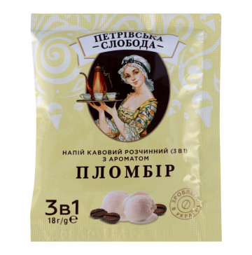 Напій кавовий розчинний 3в1 Пломбір Петрівська Слобода м/у 18г