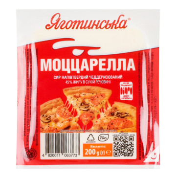 Сир 45% напівтвердий чеддеризований Моццарелла Яготинська в/у 200г