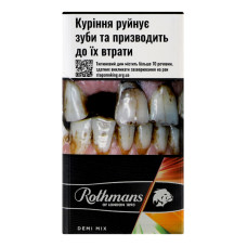 Сигарети з фільтром Rothmans Demi Mix 20шт