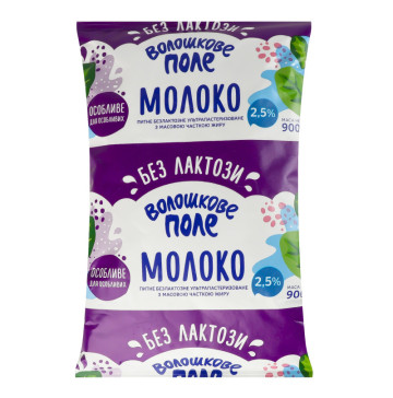 Молоко 2.5% безлактозне ультрапастеризоване Волошкове поле т/п 900г