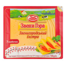 Сир 50% твердий нарізка Звенигородський Екстра Звени Гора лоток 150г