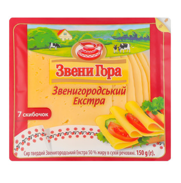 Сир 50% твердий нарізка Звенигородський Екстра Звени Гора лоток 150г
