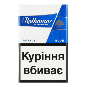 Сигарети з фільтром Royals Blue Exclusive Rothmans 20шт