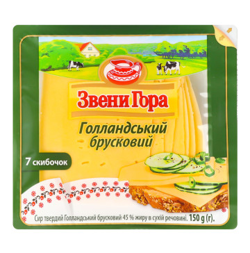 Сир 45% твердий нарізка Голландський брусковий Звени Гора лоток 150г