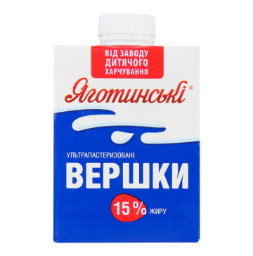 Вершки 15% ультрапастеризовані Яготинські т/п 500г