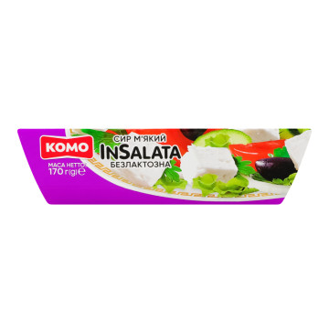 Сир 50% м'який Інсалата безлактозна Комо к/у 170г