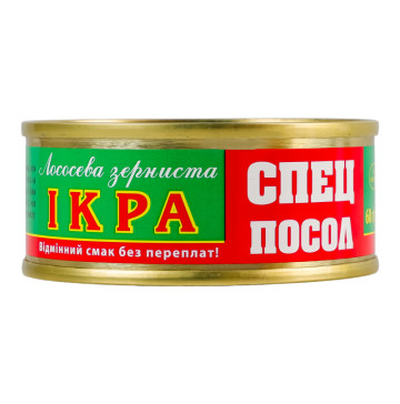 Ікра лососева зерниста солона Спецпосол з/б 60г