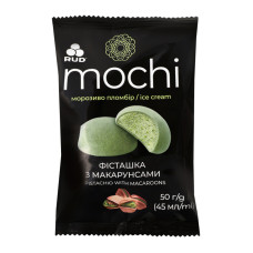 Морозиво пломбір Фісташка з макарунсами Mochi Rud м/у 50г