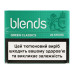 Виріб тютюновмісний для електричного нагрівання з фільтром Blends Classics Green 20шт