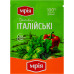 Суміш прянощів Італійські трави Мрія м/у 10г Суміш прянощів Італійські трави Мрія м/у 10г