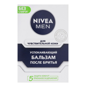 Бальзам после бритья для чувствительной кожи Sensitive Nivea Men 100мл