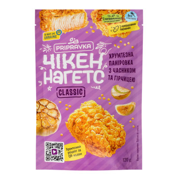 Паніровка хрумтезна з часником та гірчицею Classic Чікен нагетс Pripravka д/п 120г