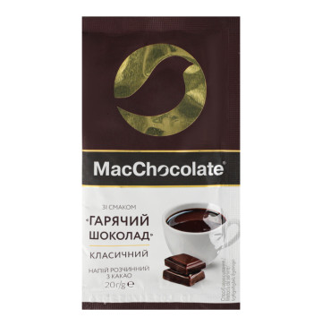 Напій розчинний з какао Гарячий шоколад Класичний MacChocolate м/у 20г