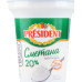 Сметана 20% President cт 300г