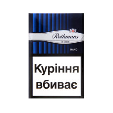 Цигарки Rothmans Nano Silver 20шт