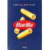 Макарони Tortiglioni №83 Barilla к/у 500г