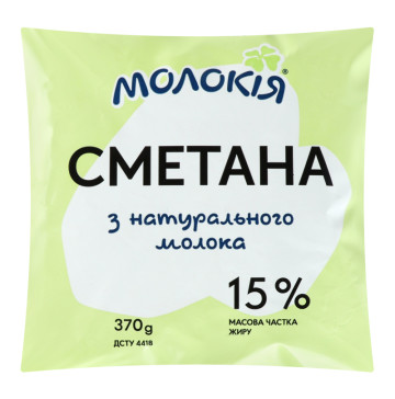 Сметана 15% Молокія м/у 370г