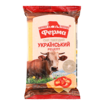 Сир 45% твердий Український рецепт Ферма м/у 150г