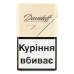 Сигарети з фільтром Davidoff Gold 20шт