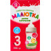 Суміш молочна суха для дітей від 12міс №3 Малютка к/у 350г