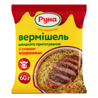 Вермішель зі смаком яловичини швидкого приготування Руна м/у 60г