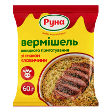 Вермішель зі смаком яловичини швидкого приготування Руна м/у 60г