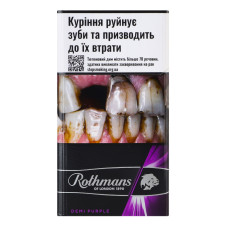 Сигарети з фільтром Rothmans Demi Purple 20шт