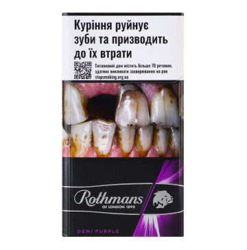 Сигарети з фільтром Rothmans Demi Purple 20шт